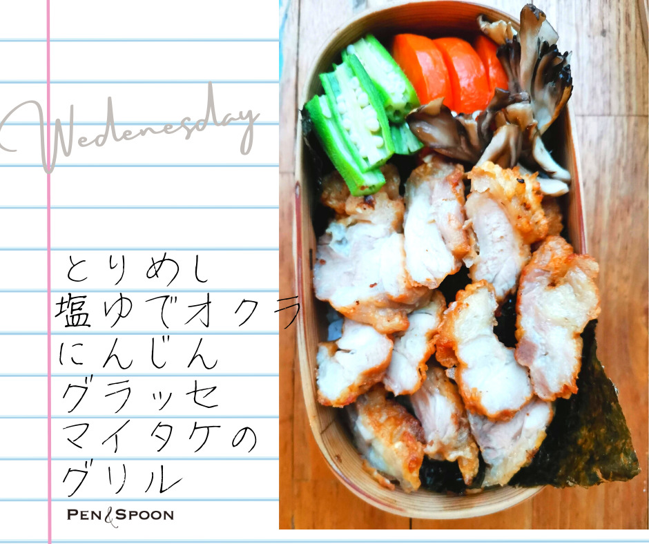 とりめし