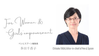 プロフィール