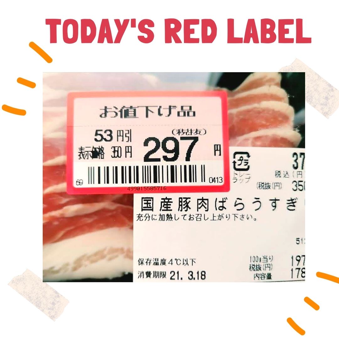 見切りレスキュー