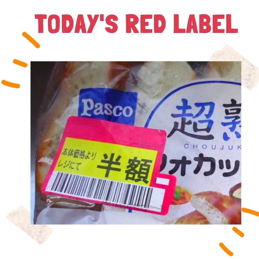 見切りレスキュー
