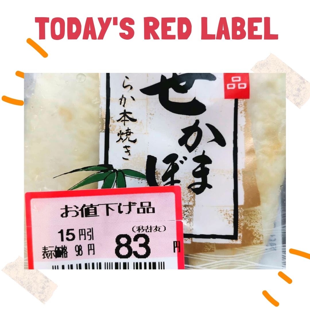 見切りレスキュー