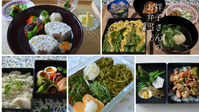 私たちのお弁当