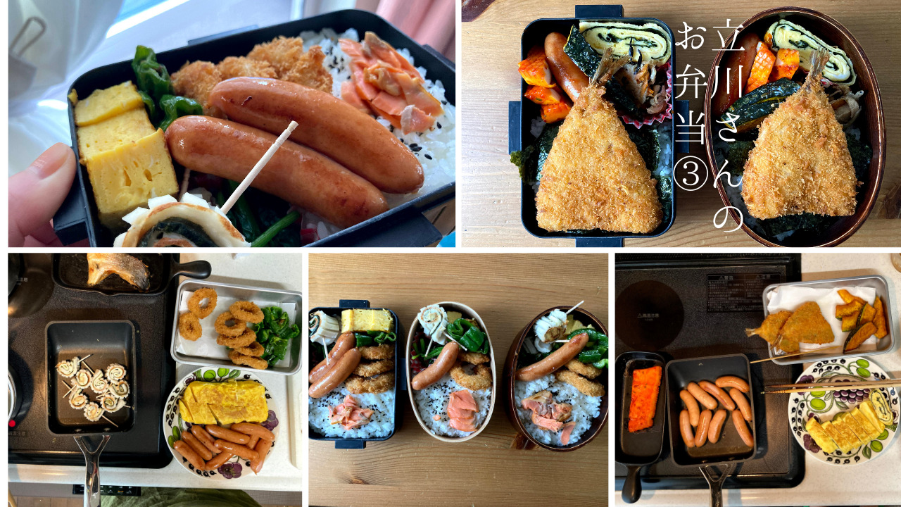 私たちのお弁当